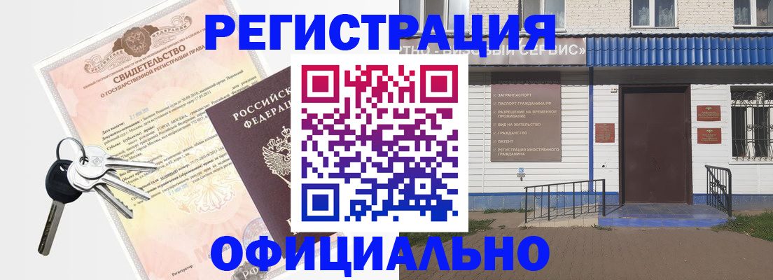 где прописаться в Боровичах