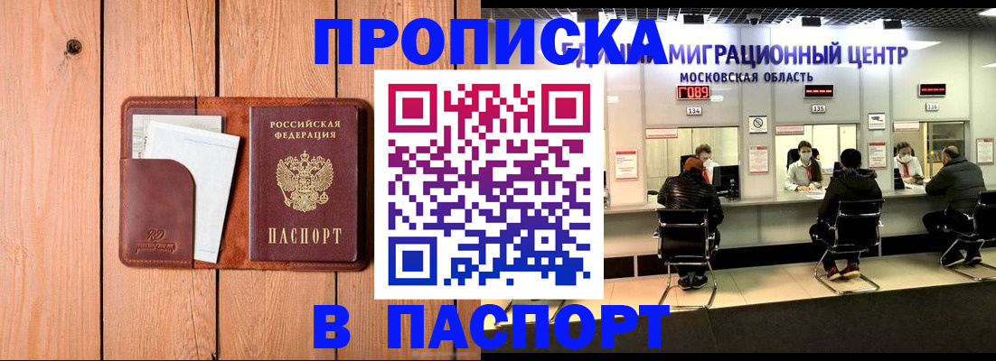 временная регистрация поиск в Боровичах