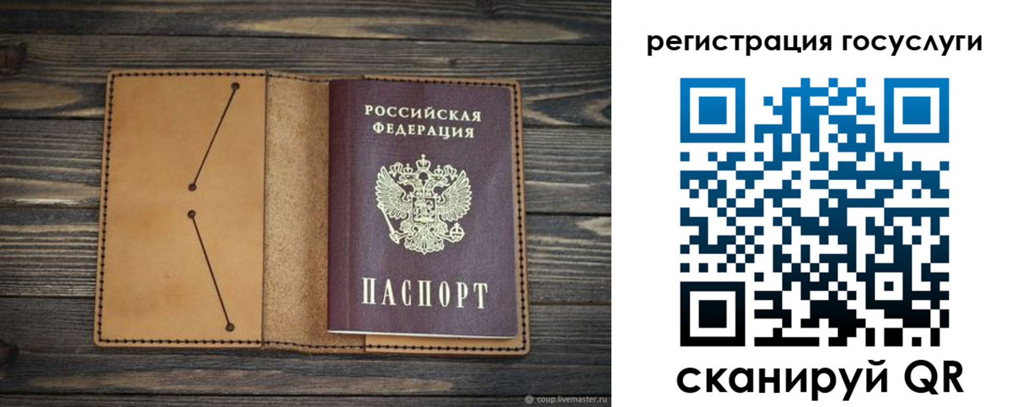 временная регистрация госуслуги в Боровичах