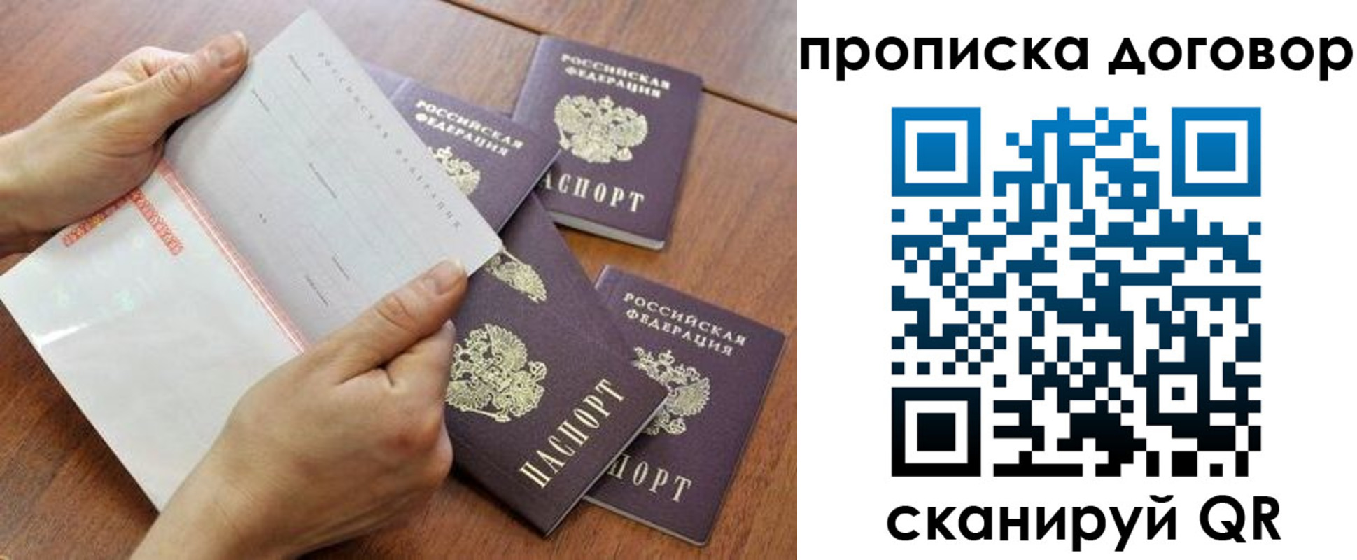 регистрация для школы в Боровичах
