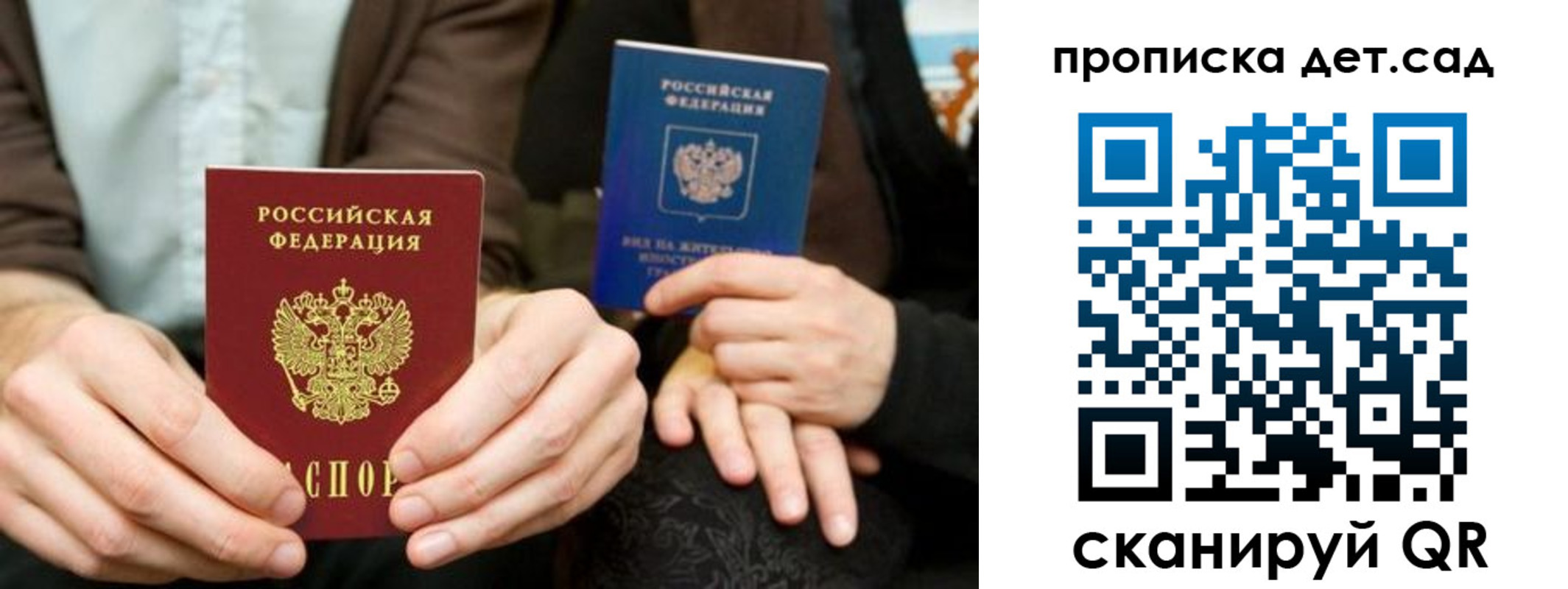 прописка гарантия в Боровичах