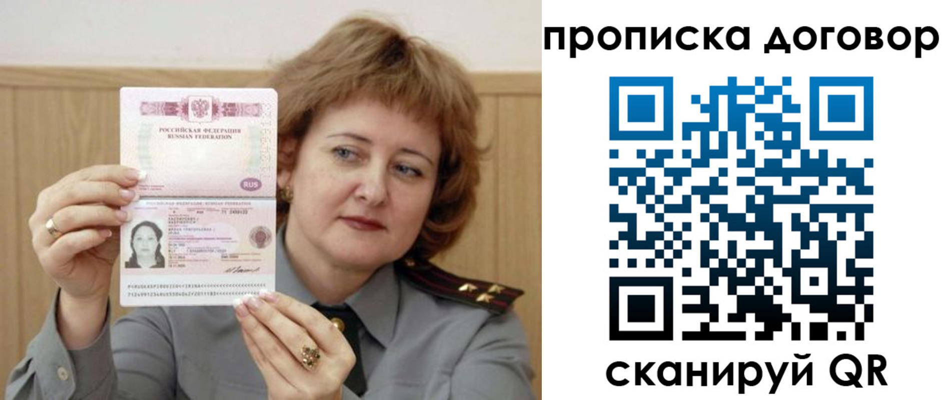 временная регистрация собственник в Боровичах
