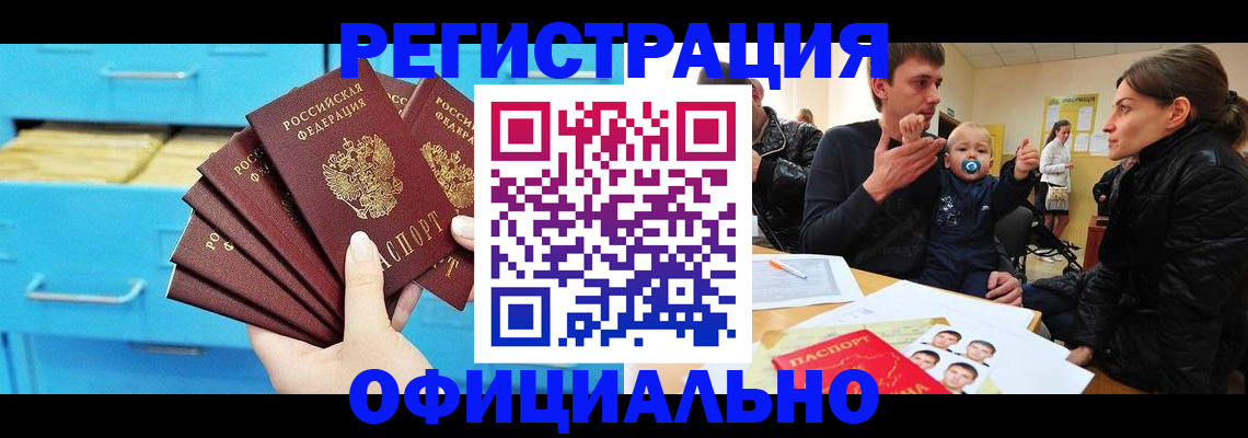 регистрация в Боровичах