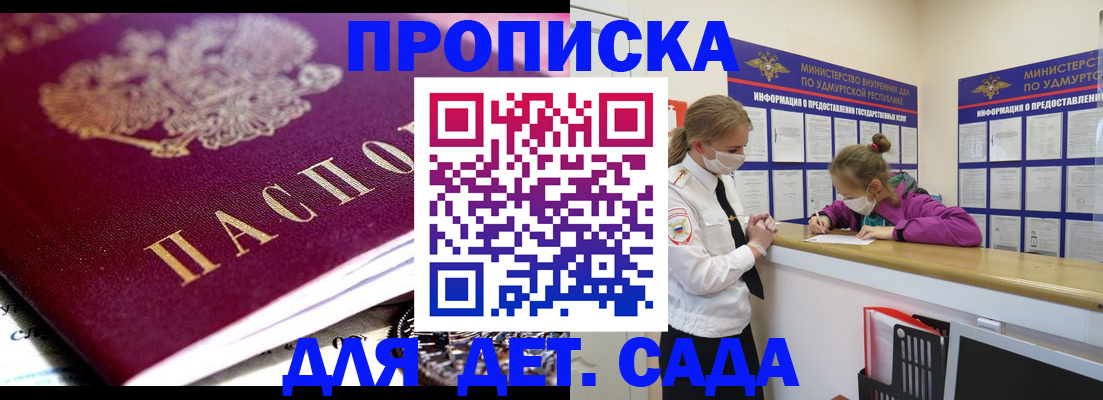 найти адрес прописки в Боровичах